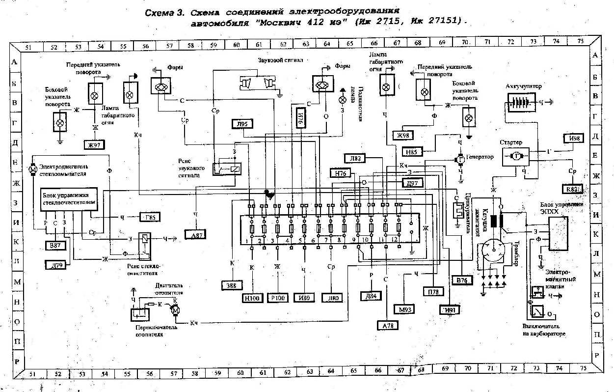 Схема электрики москвич 412