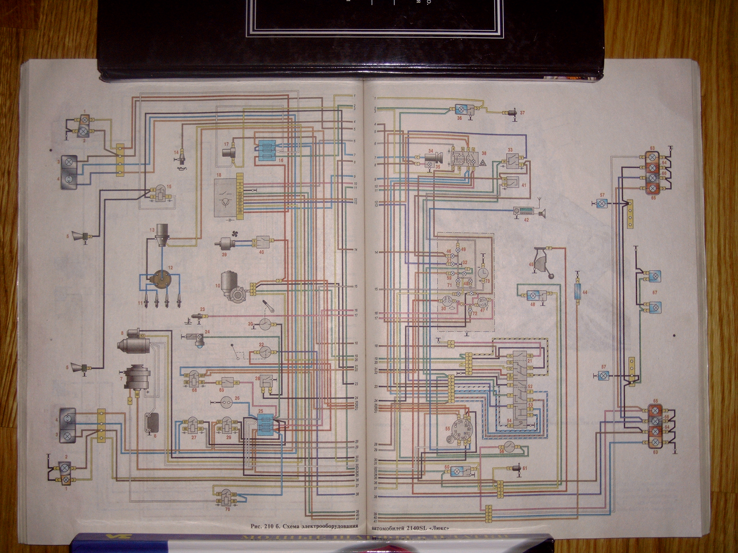 Схема электрооборудования москвич 2140